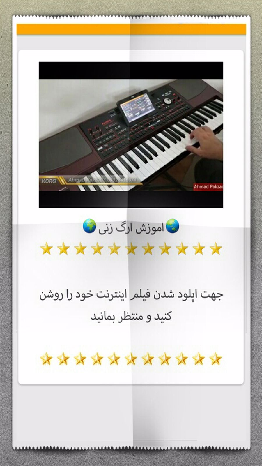 اسکرین شات 7 برنامه اموزش ارگ زنی