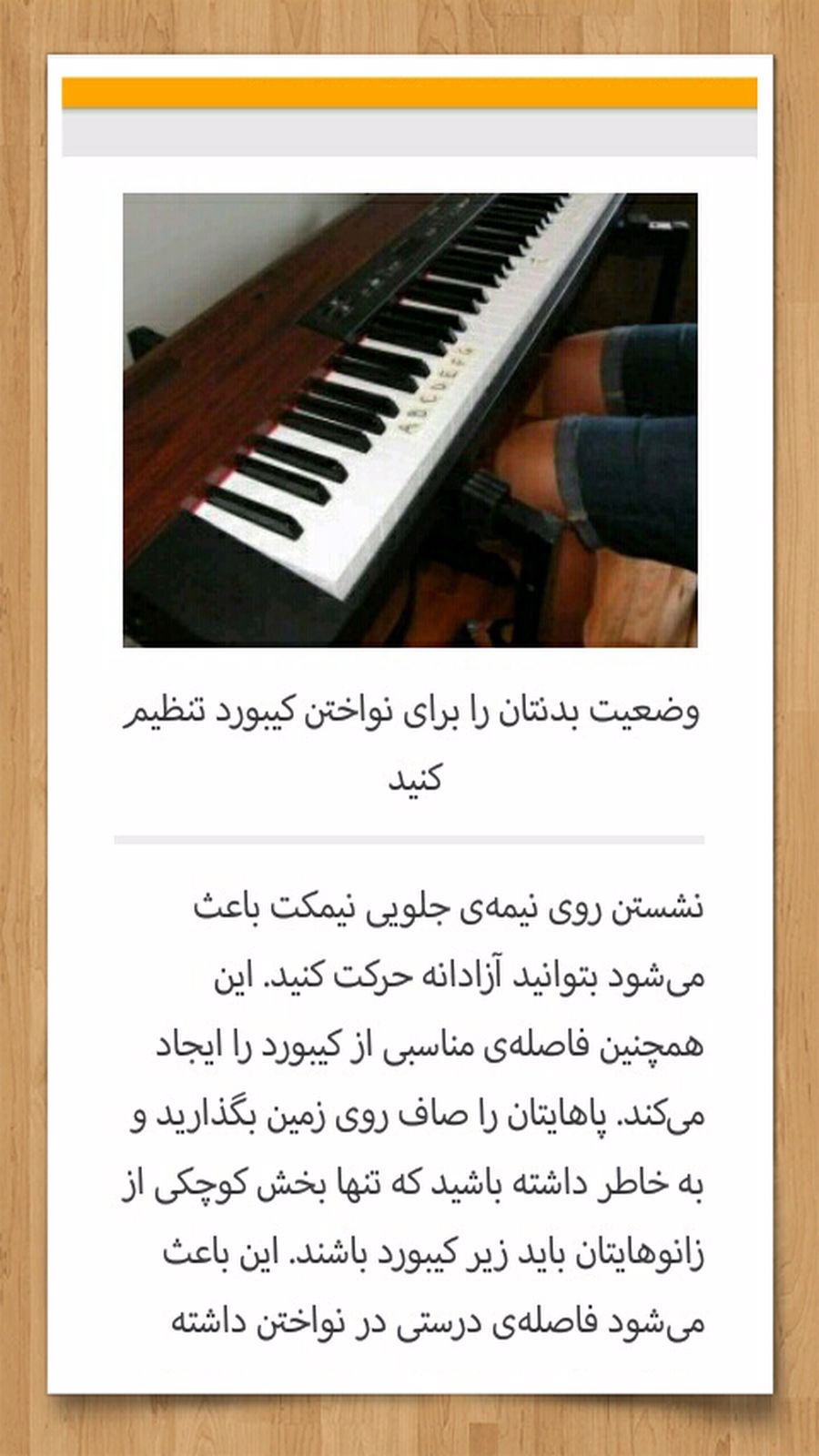 اسکرین شات 8 برنامه اموزش ارگ زنی