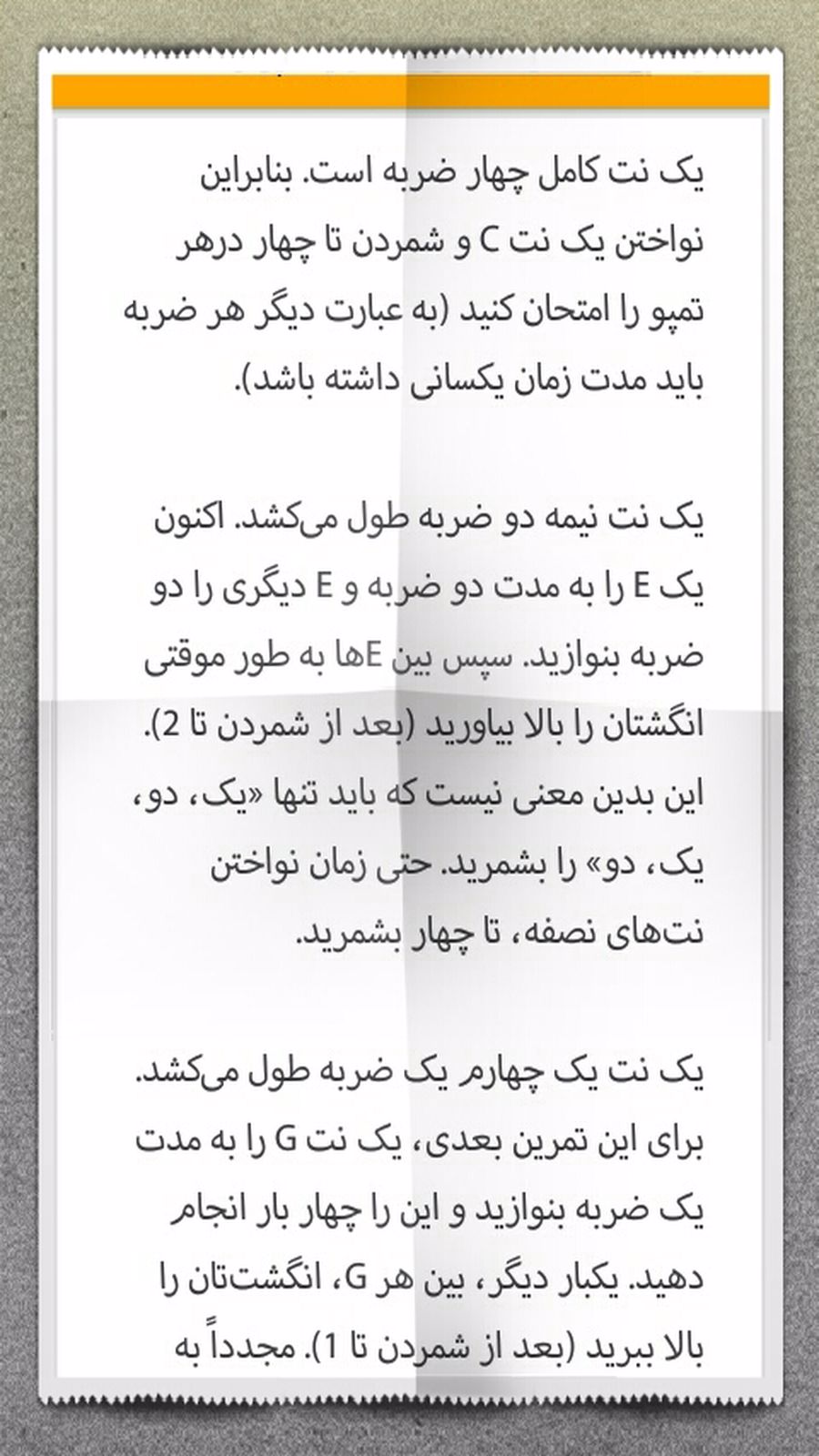 اسکرین شات 9 برنامه اموزش ارگ زنی