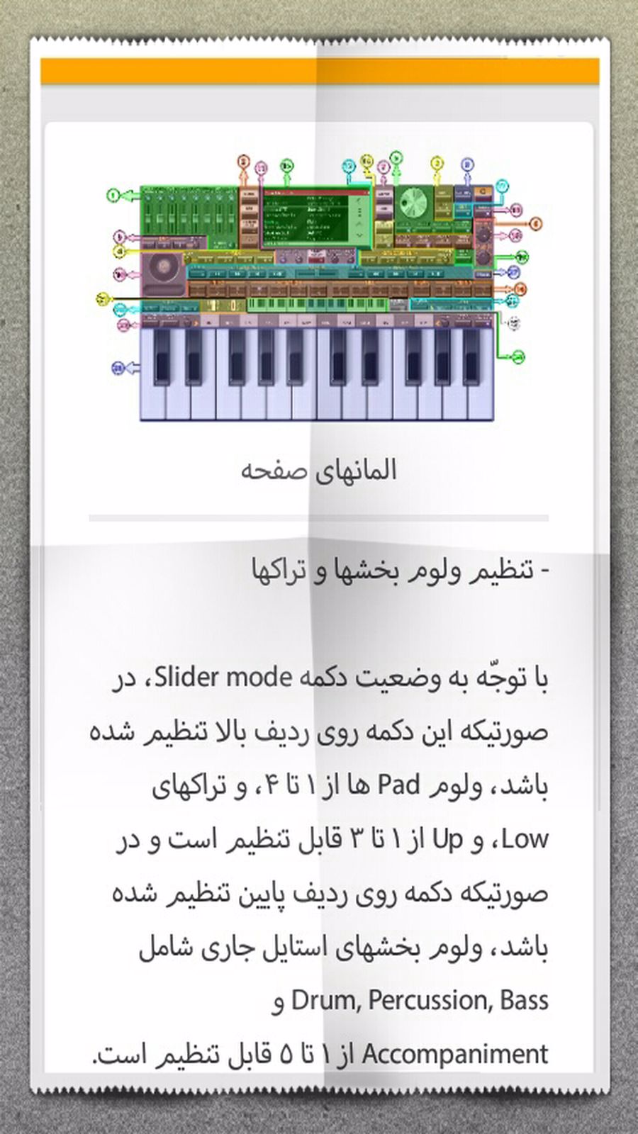 اسکرین شات 5 برنامه اموزش ارگ زنی