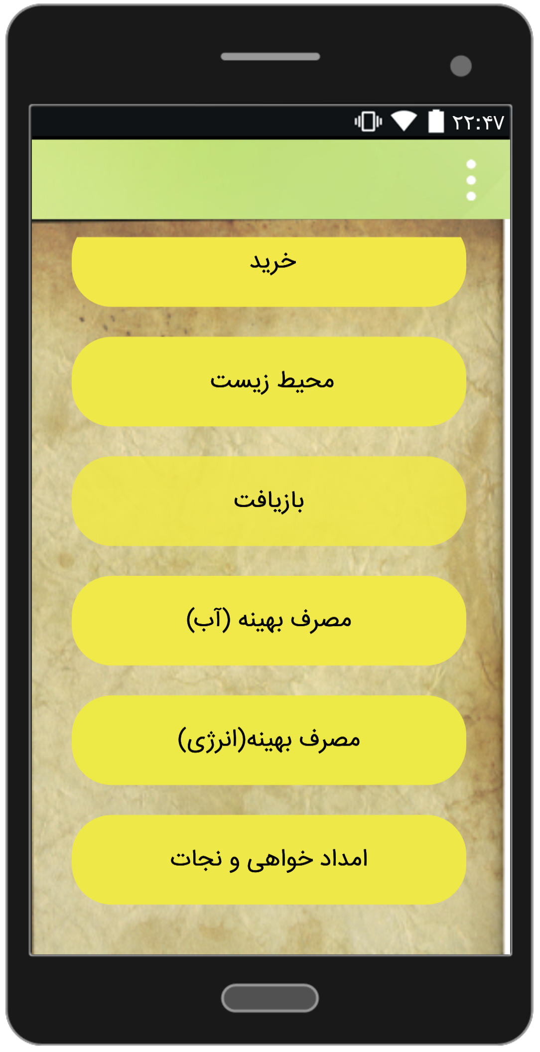 اسکرین شات 6 برنامه کتاب صوتی آداب معاشرت و اصول شهروندی
