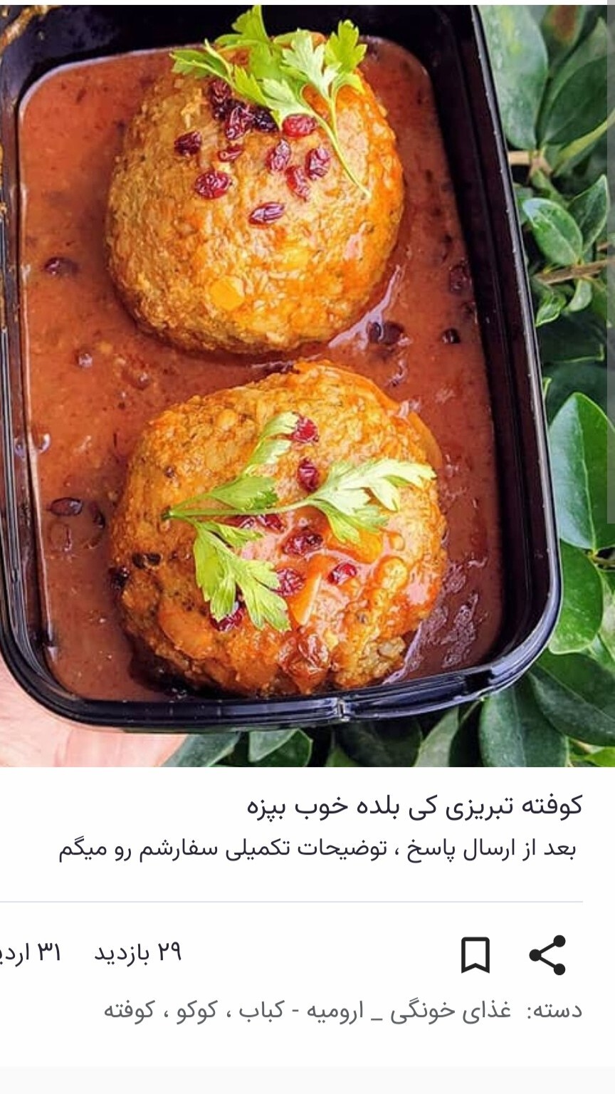 اسکرین شات 2 برنامه ‏‏استادگرام