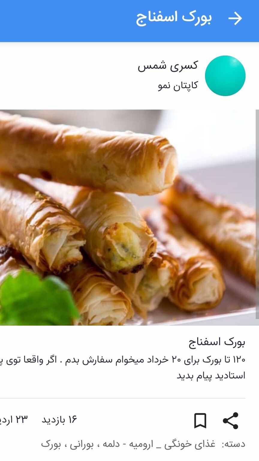 اسکرین شات 3 برنامه ‏‏استادگرام