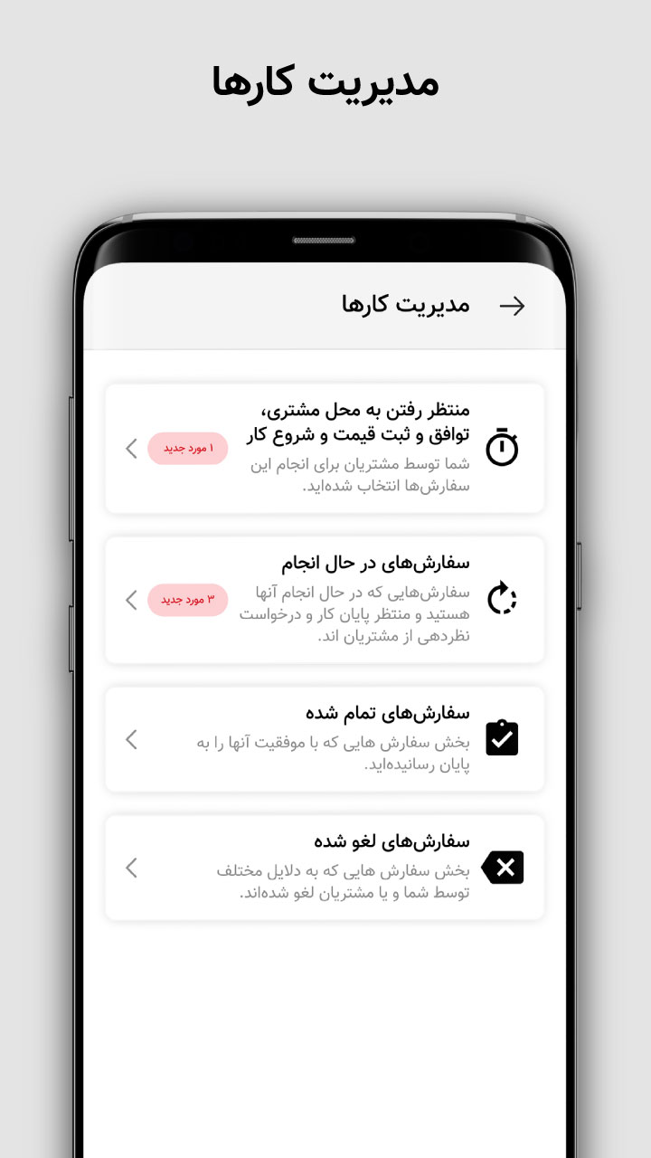 اسکرین شات برنامه متخصصان همکار استادکار 4