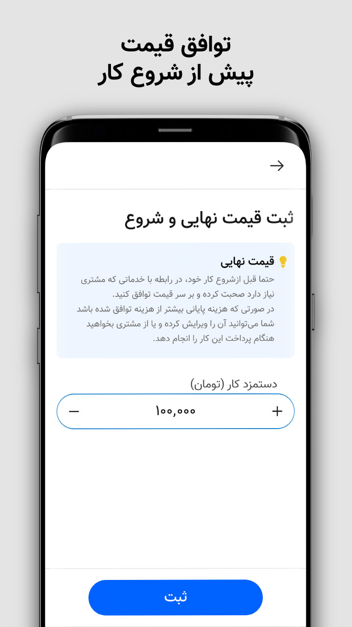 اسکرین شات برنامه متخصصان همکار استادکار 5