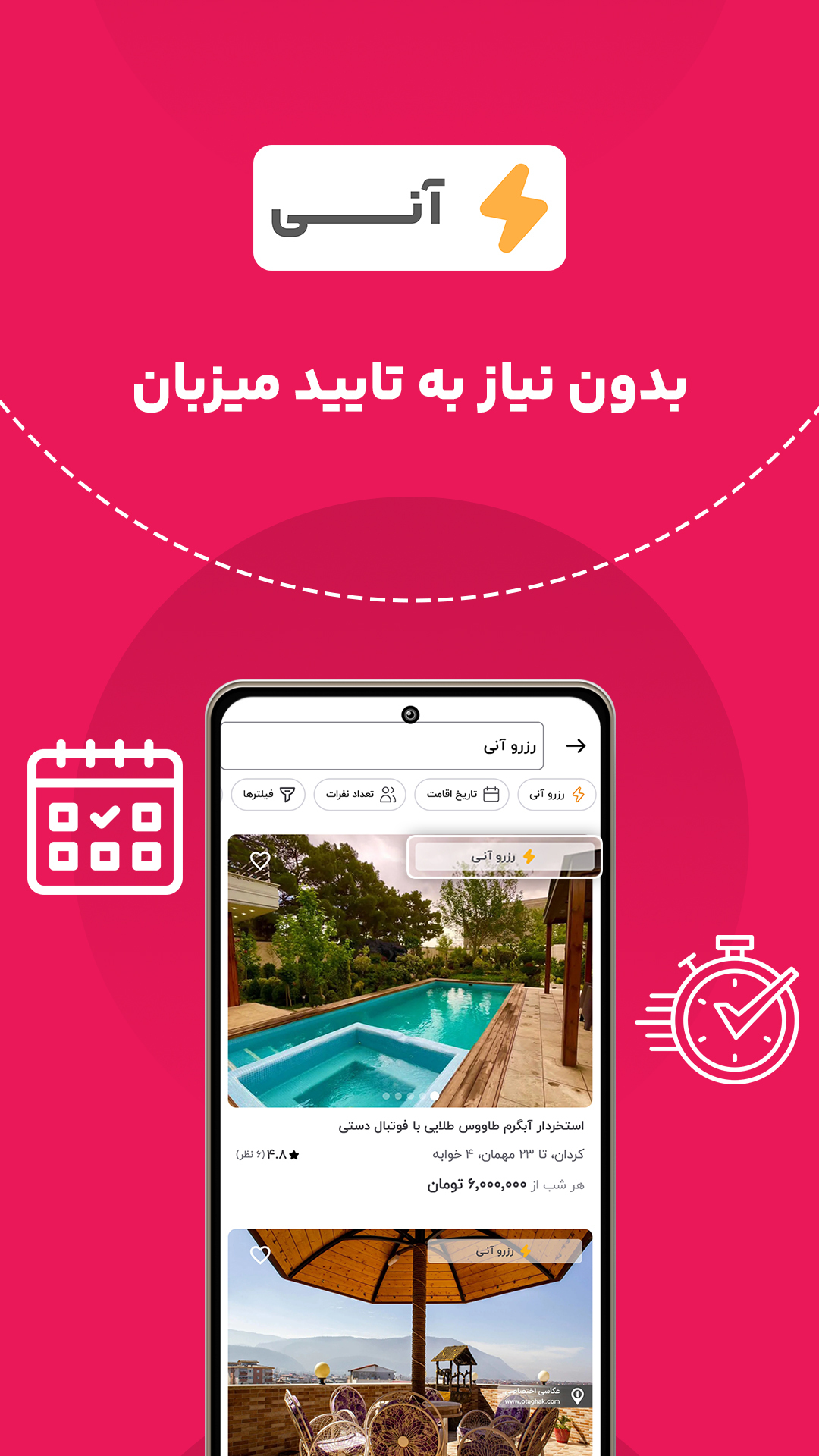 اسکرین شات 7 برنامه اتاقک