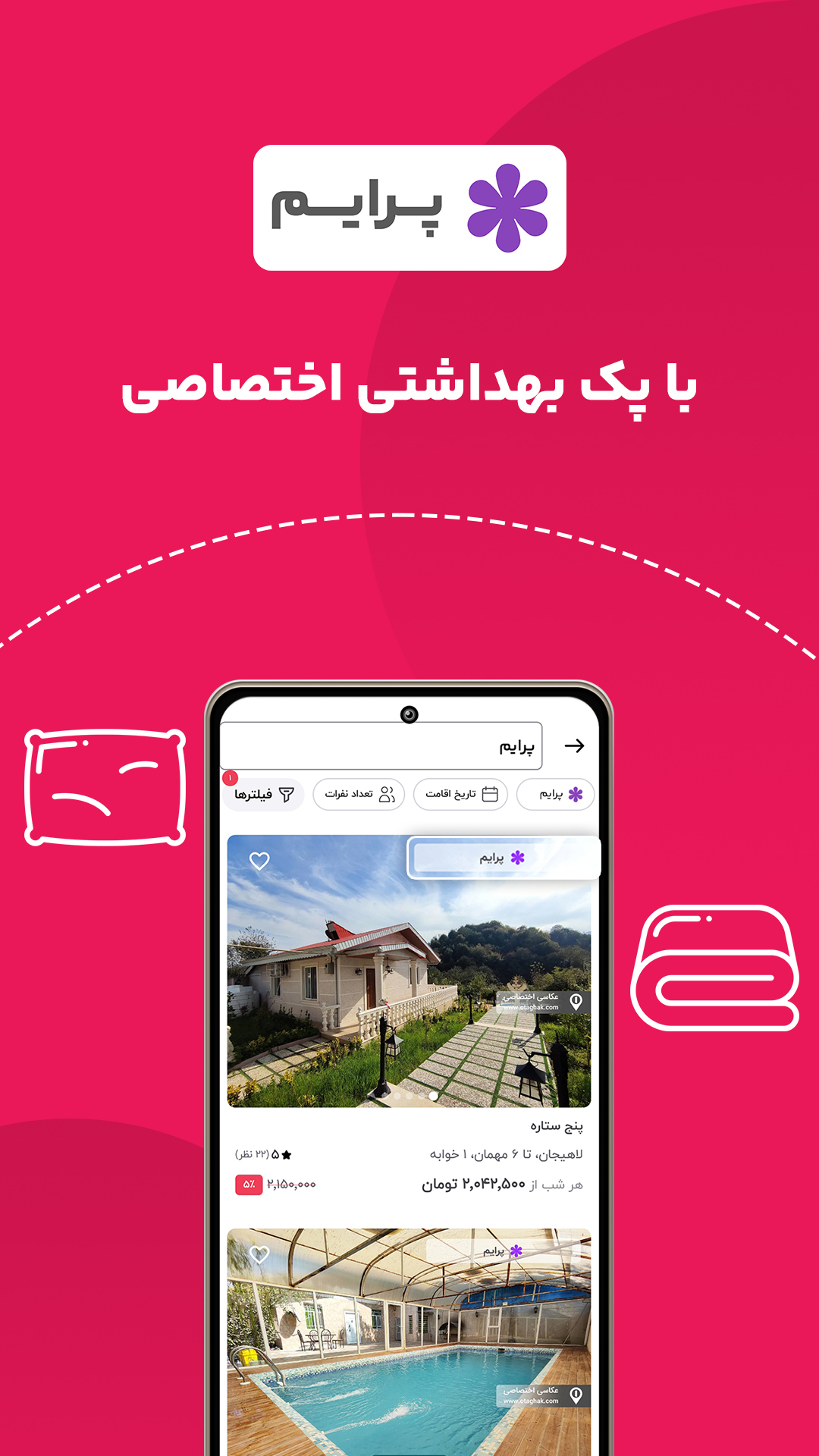 اسکرین شات 8 برنامه اتاقک