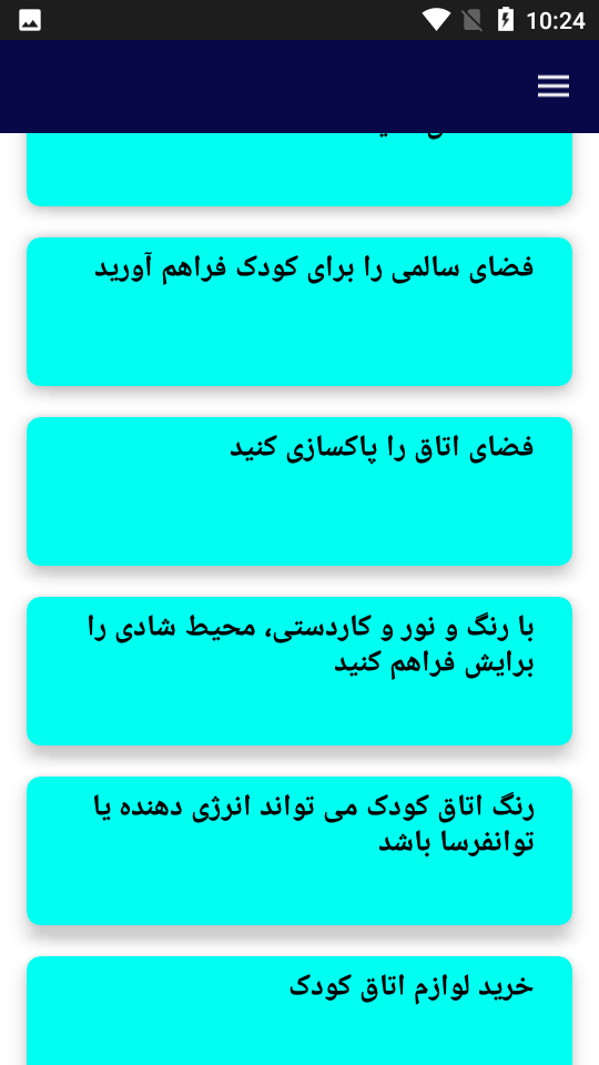 اسکرین شات 3 برنامه آموزش طراحی اتاق خواب کودک