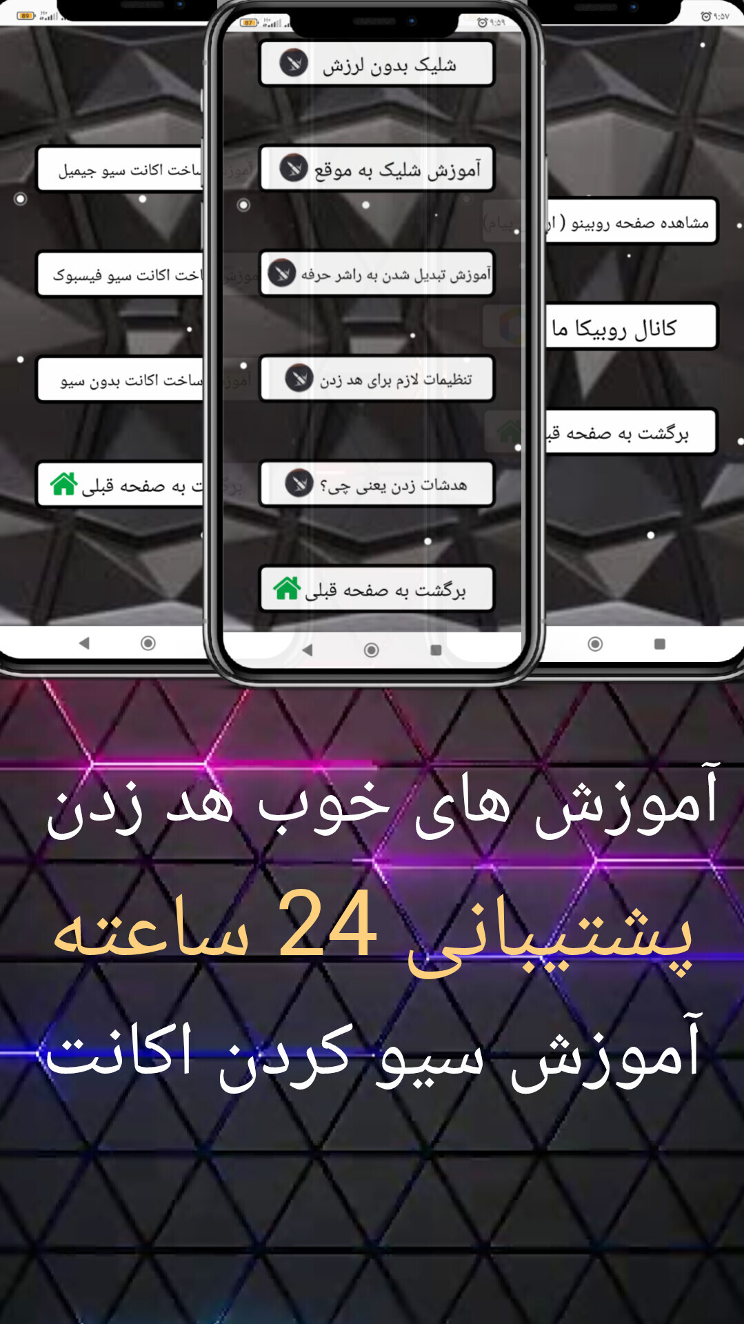 اسکرین شات 4 برنامه ‏‏آموزش فری فایر