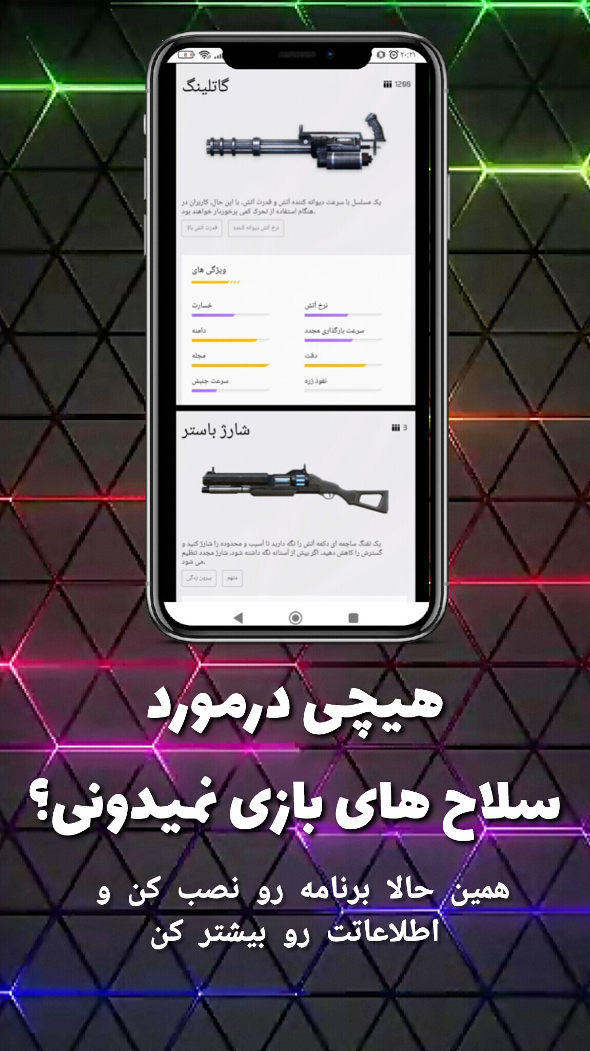 اسکرین شات 2 برنامه ‏‏آموزش فری فایر