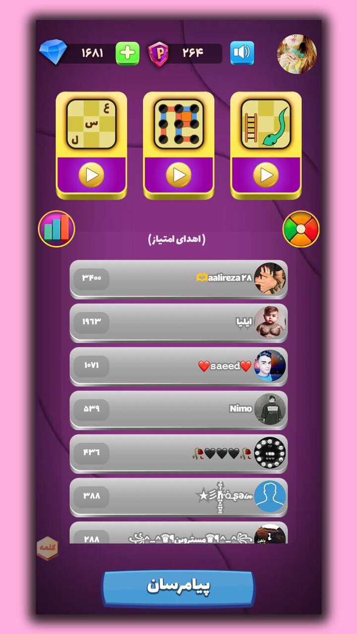اسکرین شات 1 بازی عسل‌آباد (چت آنلاین)