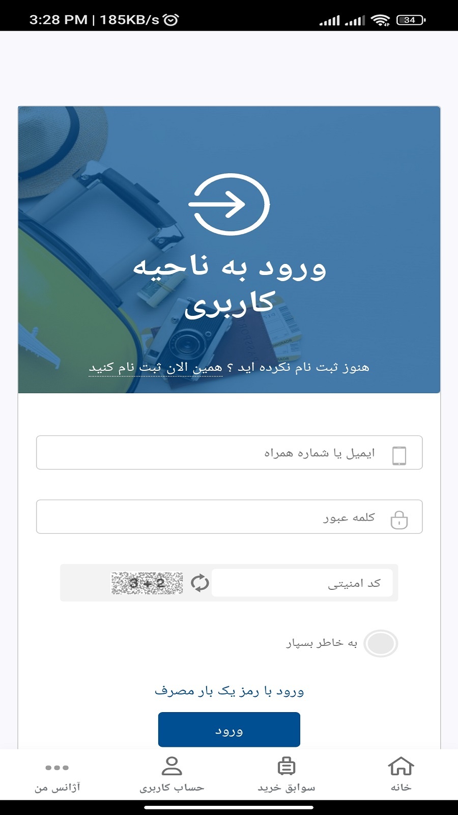 اسکرین شات 4 برنامه اوژن گشت|بلیط هواپیمایی،هتل داخلی و خارجی