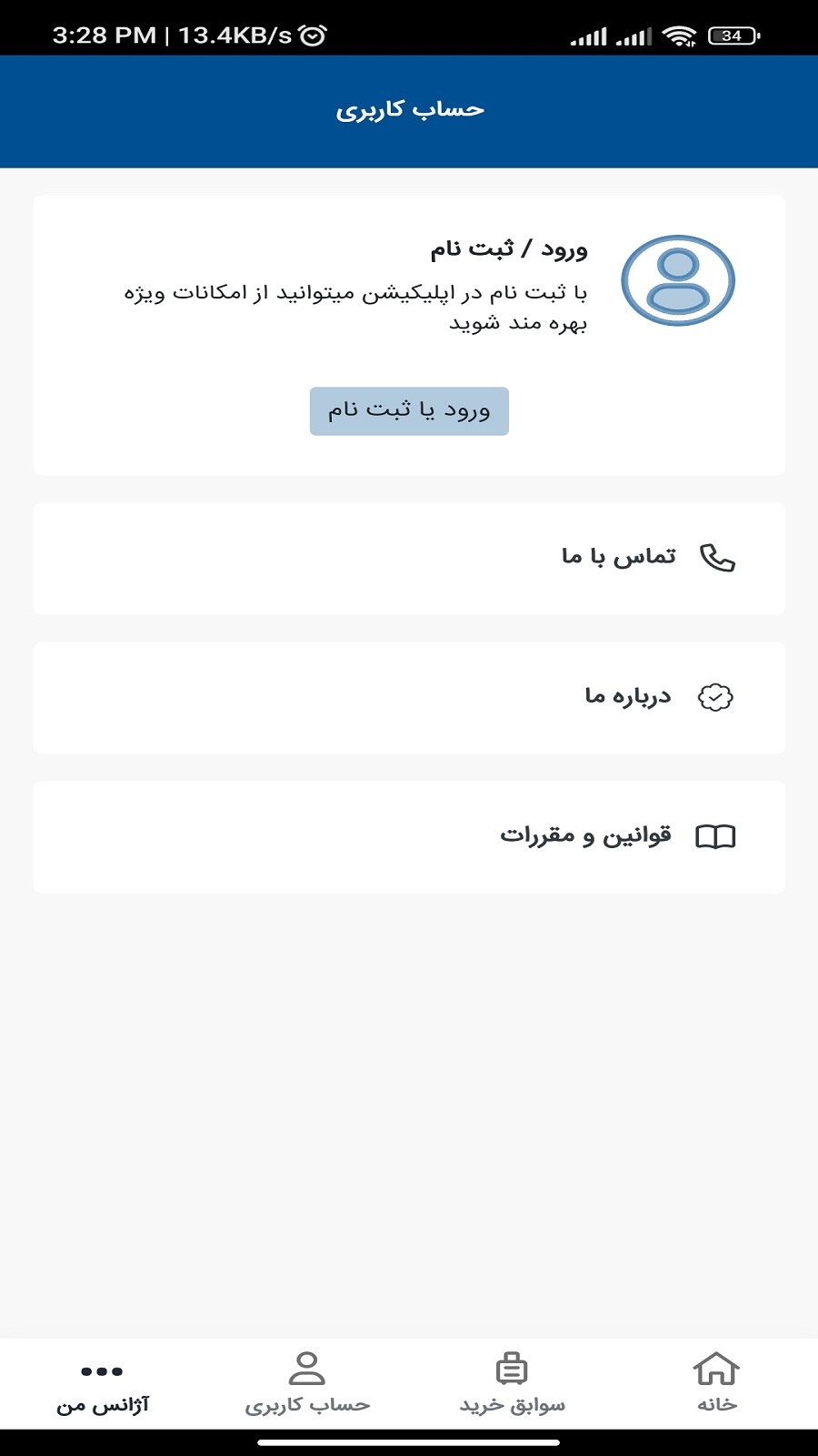 اسکرین شات 2 برنامه اوژن گشت|بلیط هواپیمایی،هتل داخلی و خارجی