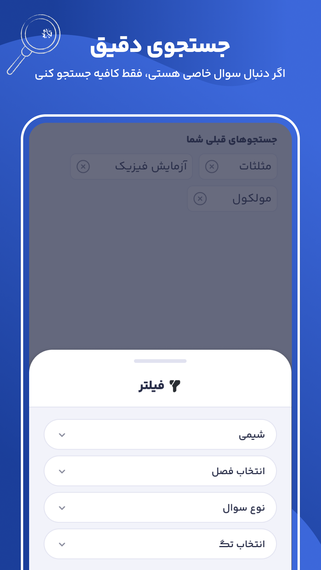 اسکرین شات 5 برنامه پُرسان (پرسش و پاسخ درسی )