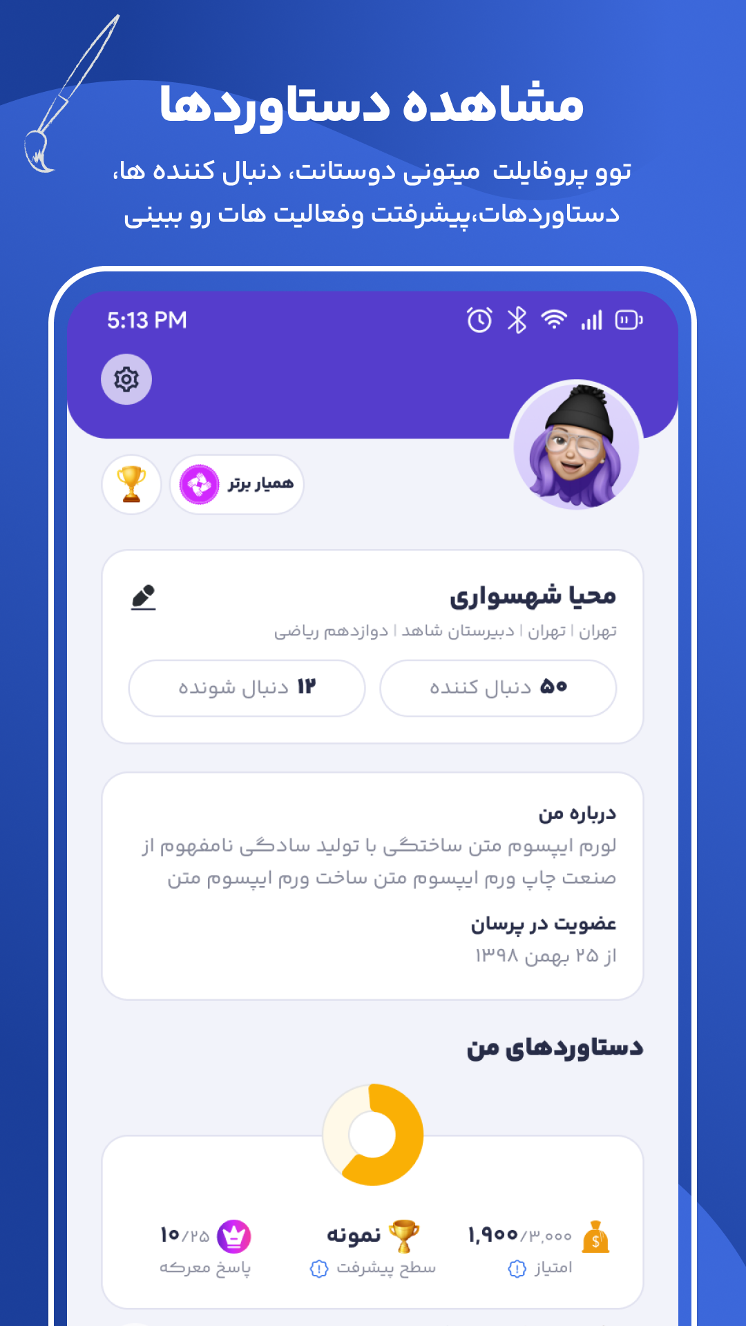 اسکرین شات 8 برنامه پُرسان (پرسش و پاسخ درسی )