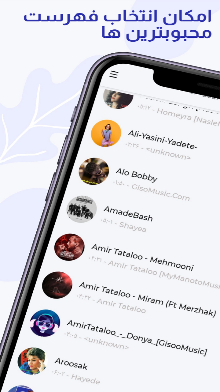 اسکرین شات 5 برنامه پخش کننده موسیقی