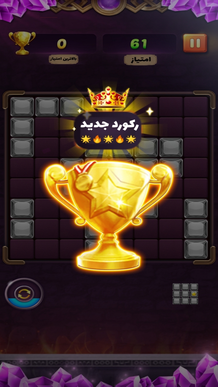 اسکرین شات 3 بازی پازل بلوک
