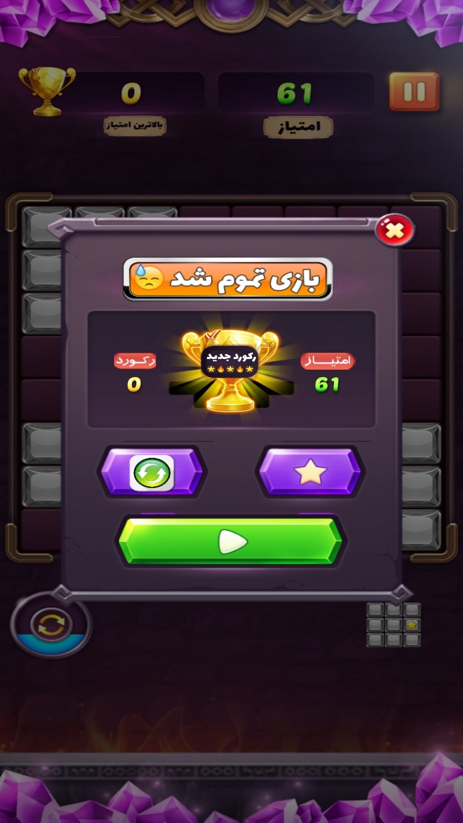 اسکرین شات 2 بازی پازل بلوک