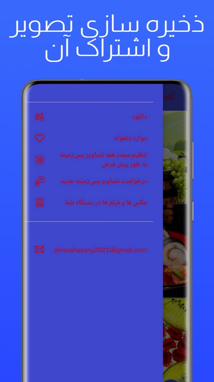 اسکرین شات 5 برنامه تصویر زمینه جذاب و با کیفیت