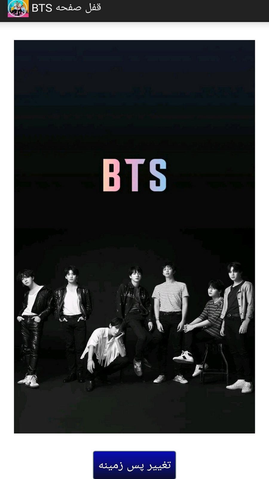 اسکرین شات 4 برنامه قفل صفحه بی تی اس-BTS
