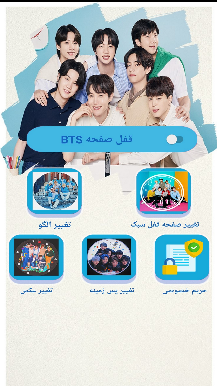 اسکرین شات 1 برنامه قفل صفحه بی تی اس-BTS