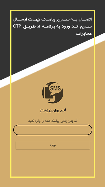 اسکرین شات برنامه کلینیک دکتر علیرضا رحیمی 1