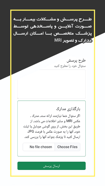 اسکرین شات برنامه کلینیک دکتر علیرضا رحیمی 7