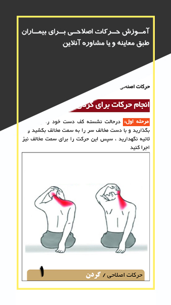 اسکرین شات برنامه کلینیک دکتر علیرضا رحیمی 10