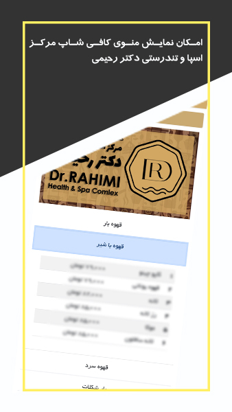 اسکرین شات برنامه کلینیک دکتر علیرضا رحیمی 8