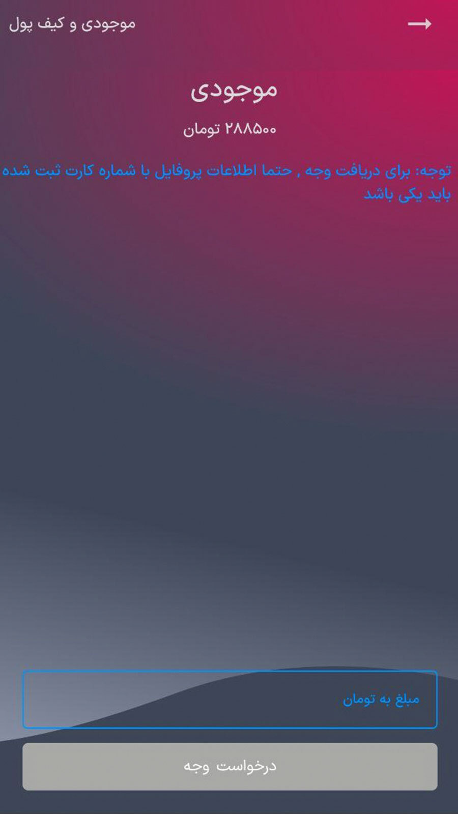 اسکرین شات 12 برنامه پردیس من