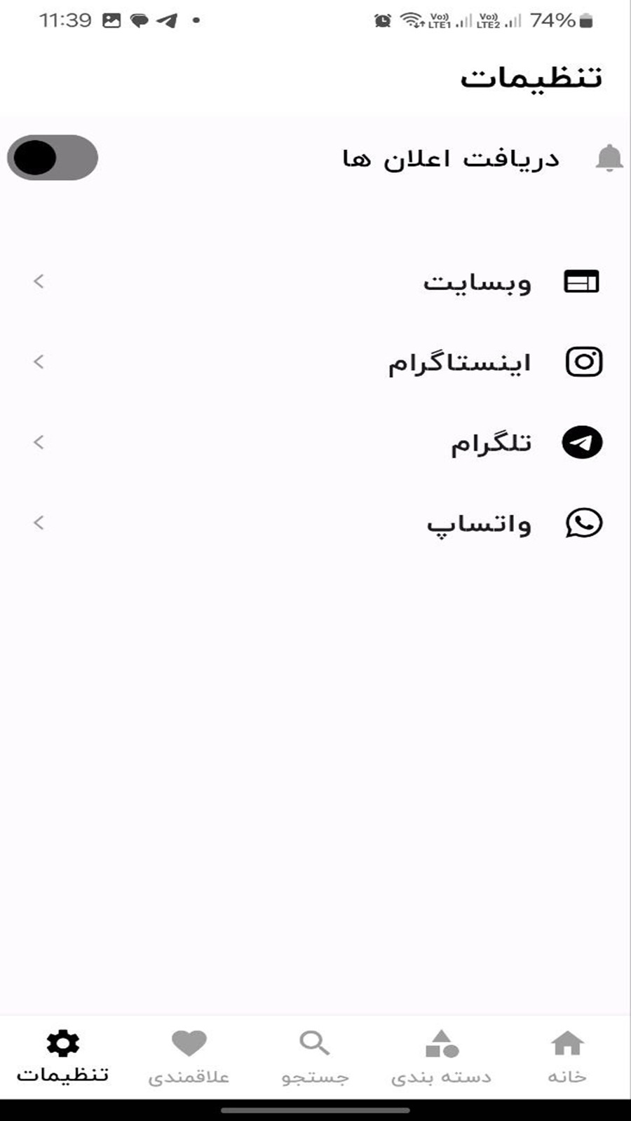 اسکرین شات 1 برنامه ‏پریشهر