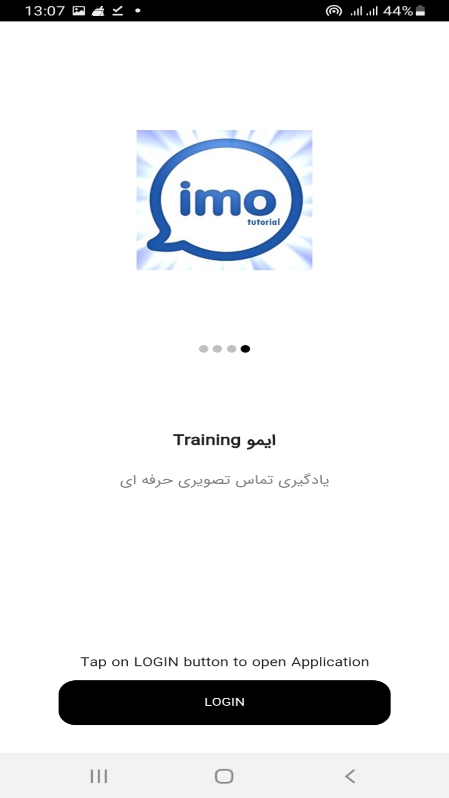 اسکرین شات 1 برنامه اموزش ایمو training