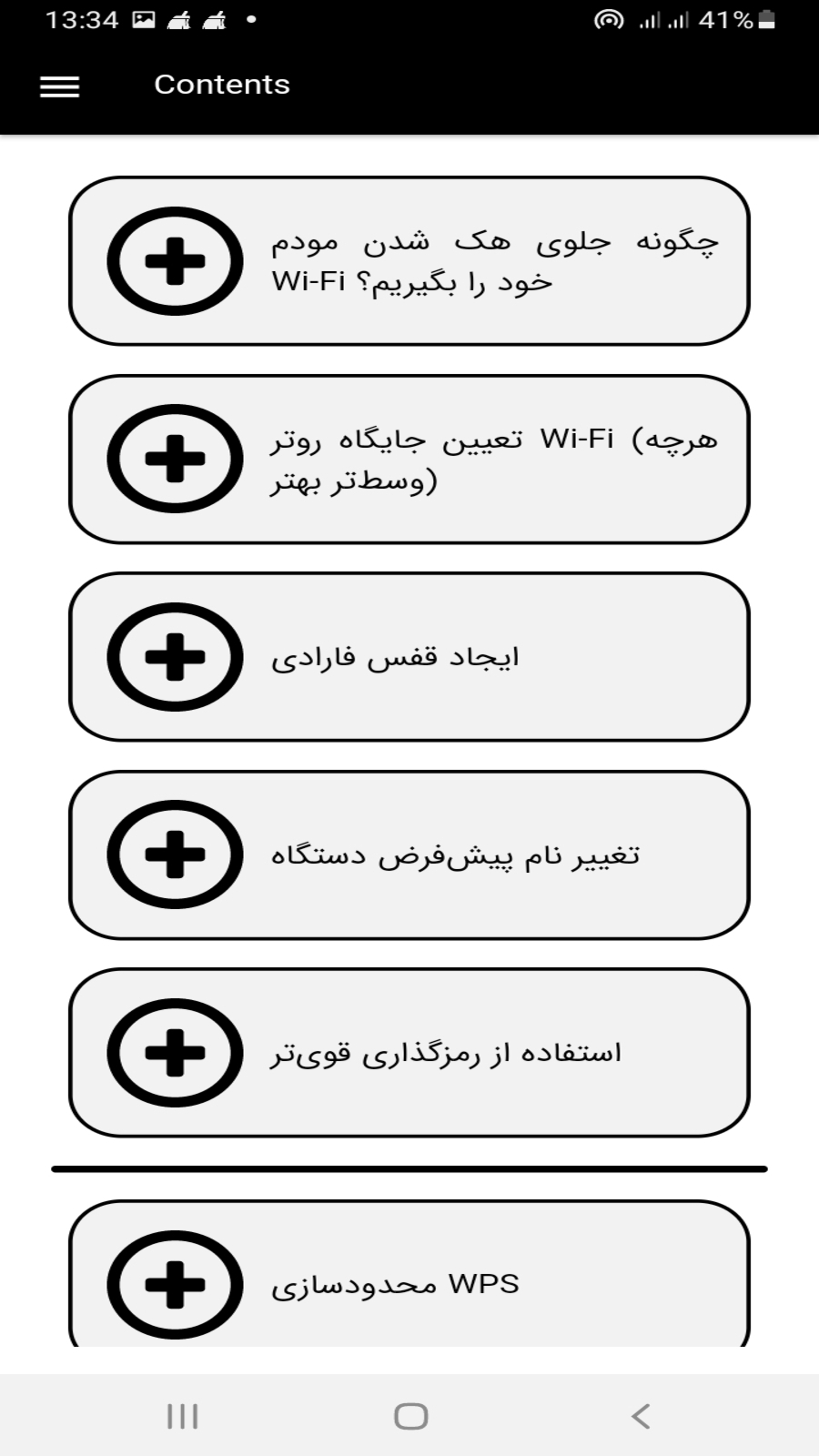 اسکرین شات 6 برنامه وای فای آنتی هکر