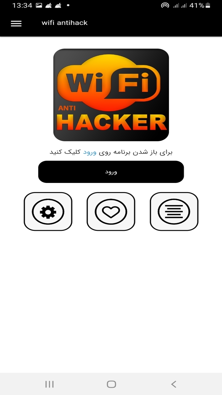 اسکرین شات 5 برنامه وای فای آنتی هکر