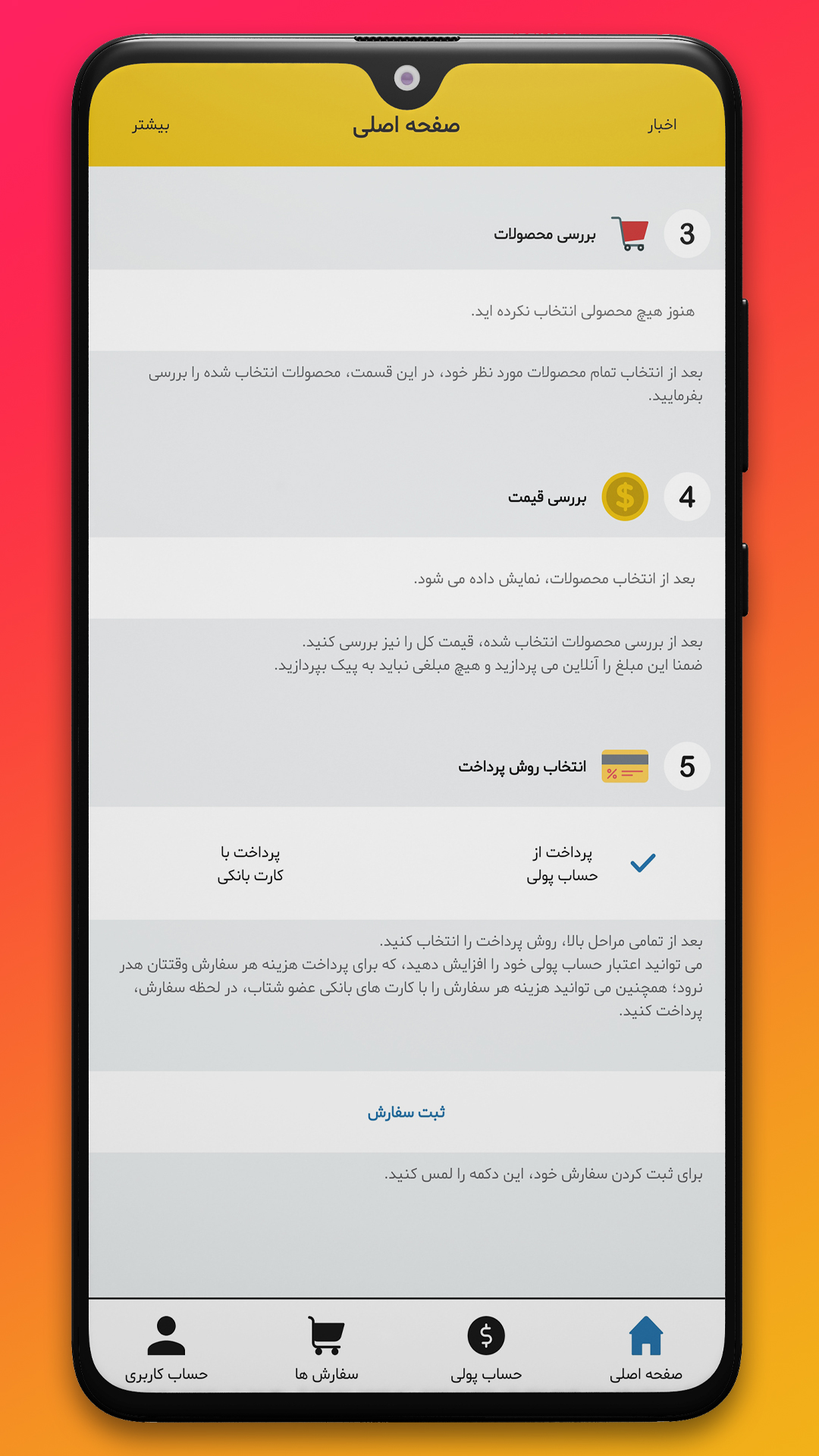 اسکرین شات 5 برنامه پاروک