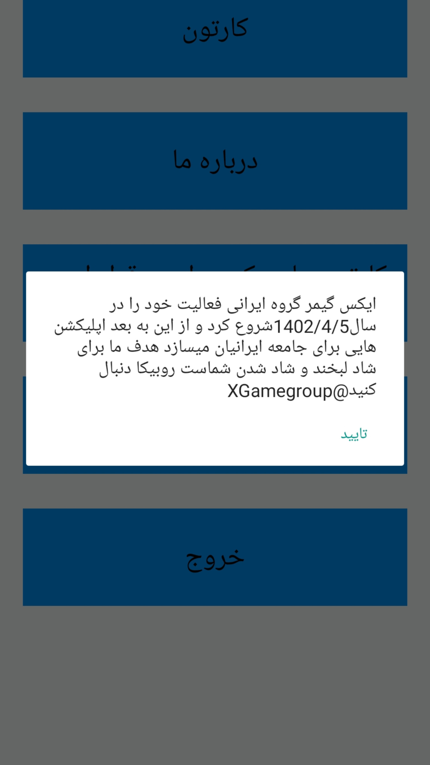 اسکرین شات 2 برنامه کارتون بره ناقلا1