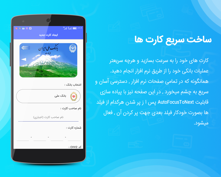 اسکرین شات 10 برنامه ‏همراه بانک جامع (کلیه خدمات بانکها)