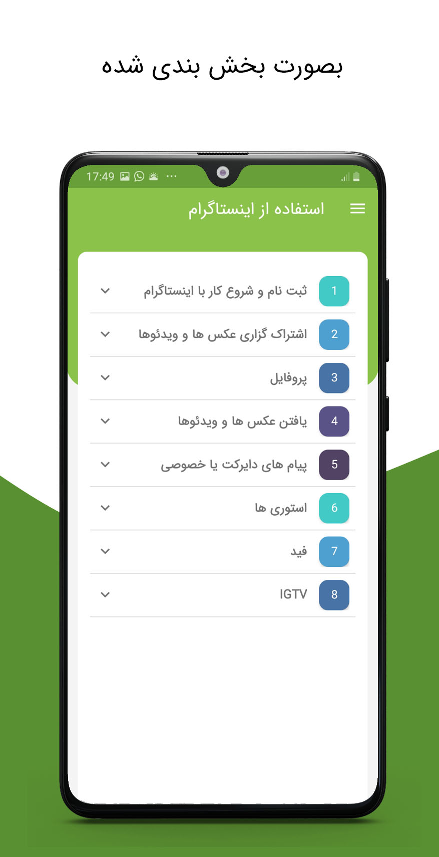 اسکرین شات 3 برنامه آموزش اینستاگرام