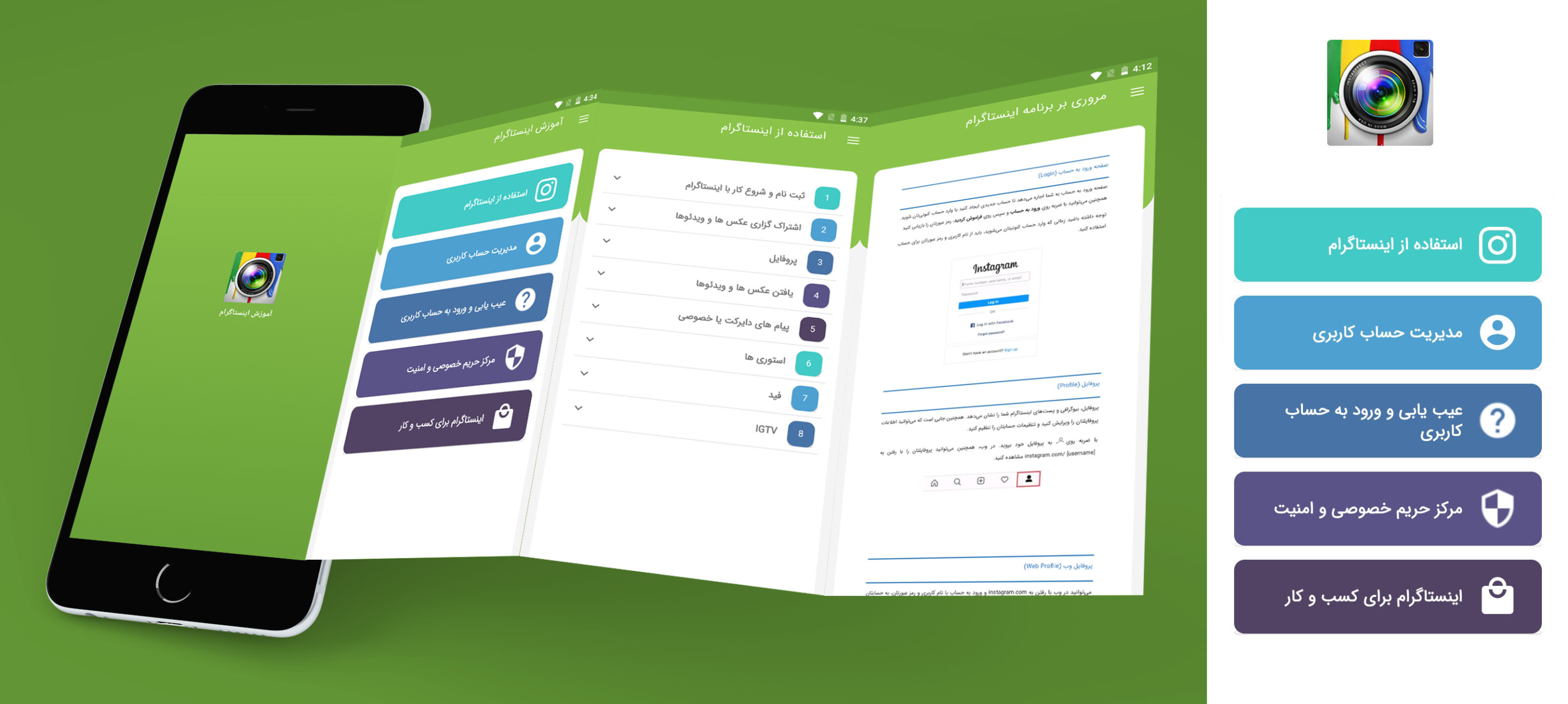 اسکرین شات 1 برنامه آموزش اینستاگرام