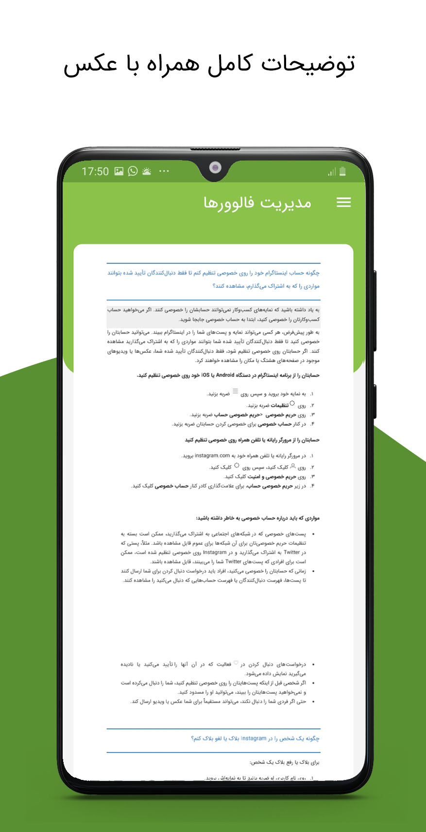 اسکرین شات 4 برنامه آموزش اینستاگرام