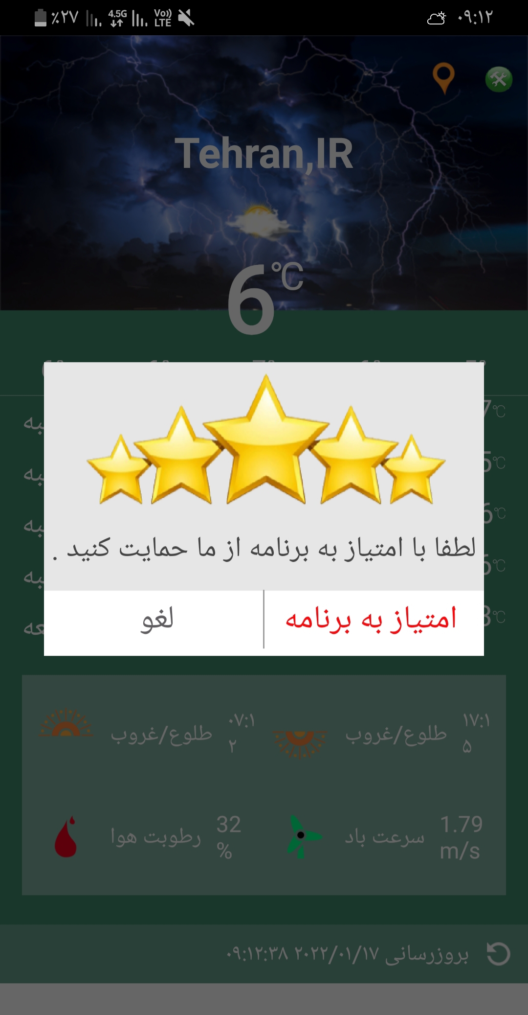 اسکرین شات 4 برنامه هواشناسی پیشرفته 🔰