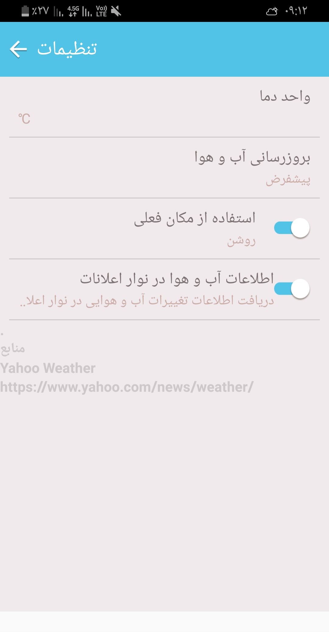 اسکرین شات 2 برنامه هواشناسی پیشرفته 🔰