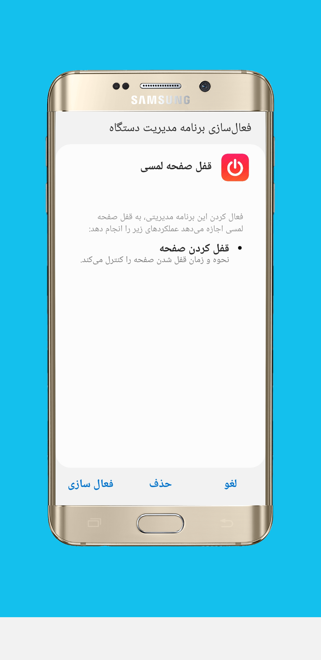 اسکرین شات 3 برنامه قفل صفحه لمسی