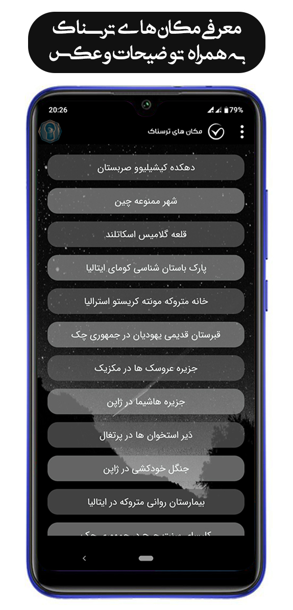 اسکرین شات 6 برنامه داستان های ترسناک + رمان و کلیپ