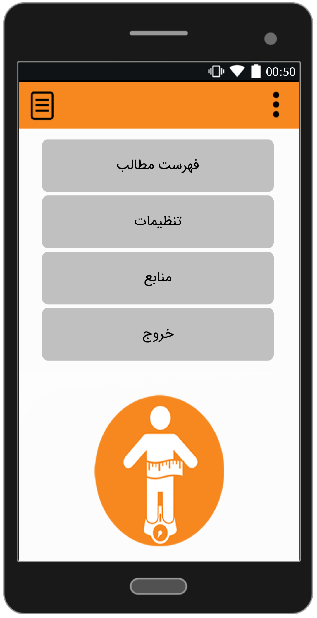 اسکرین شات 1 برنامه آب کردن شکم و پهلو