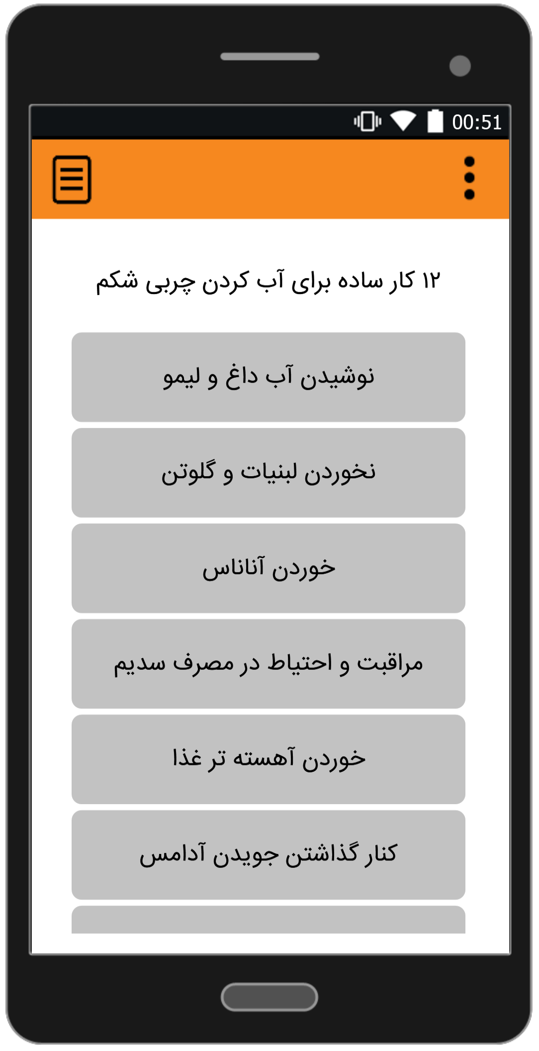 اسکرین شات 2 برنامه آب کردن شکم و پهلو