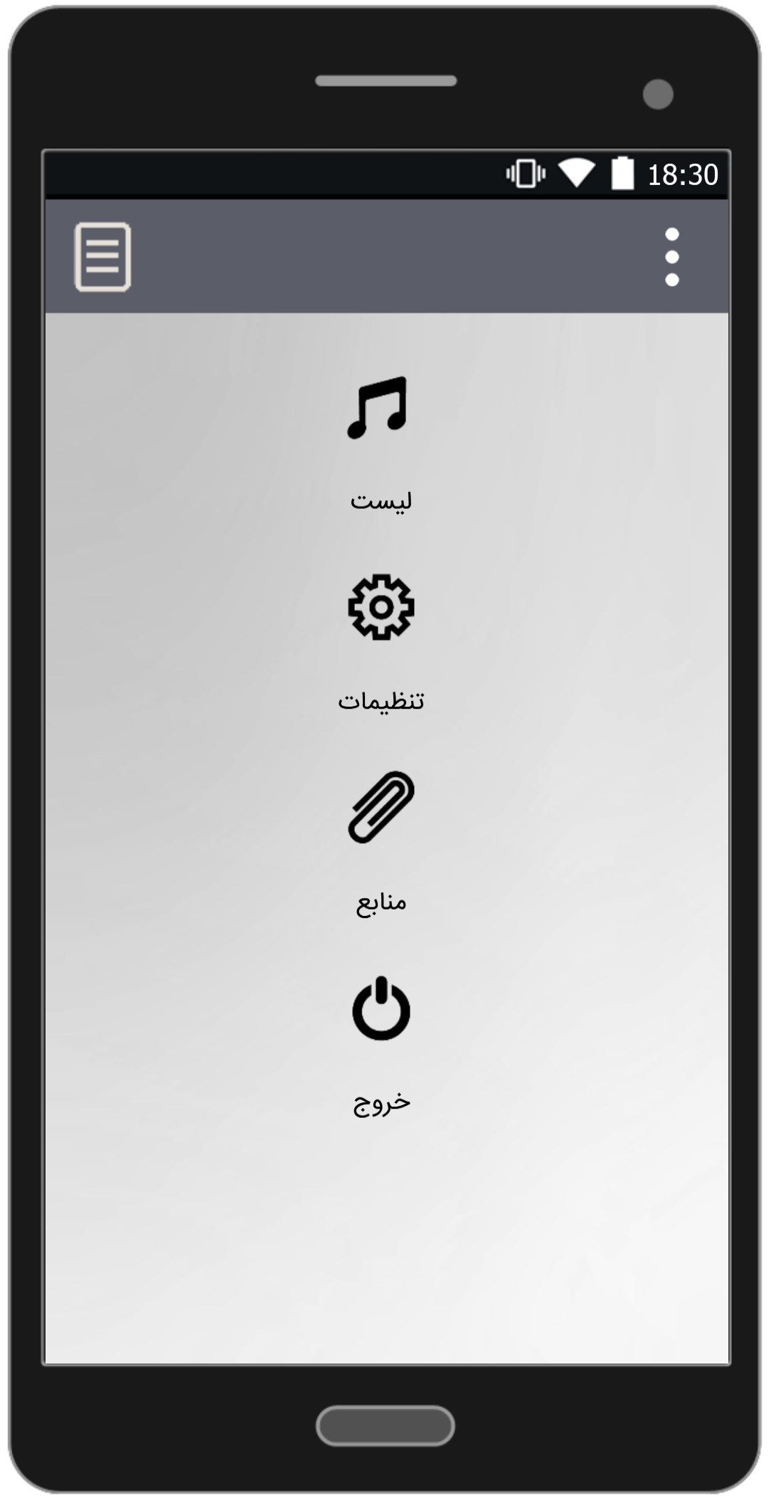 اسکرین شات 1 برنامه آموزش زبان با آهنگ