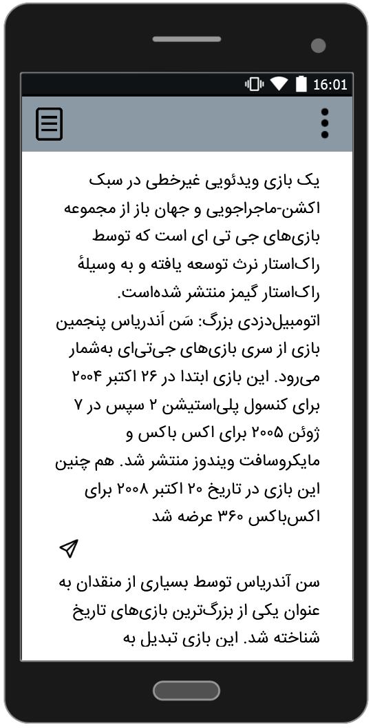 اسکرین شات برنامه رمزهای کامل جی تی ای 5