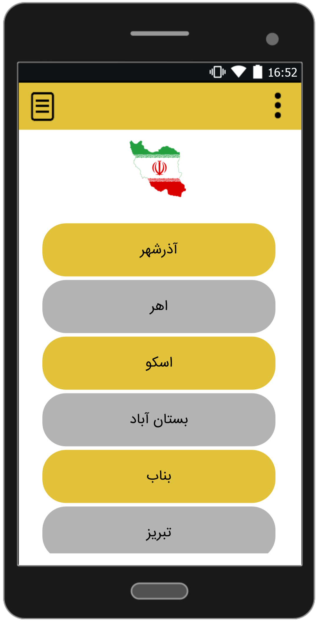 اسکرین شات 3 برنامه استان آذربایجان شرقی