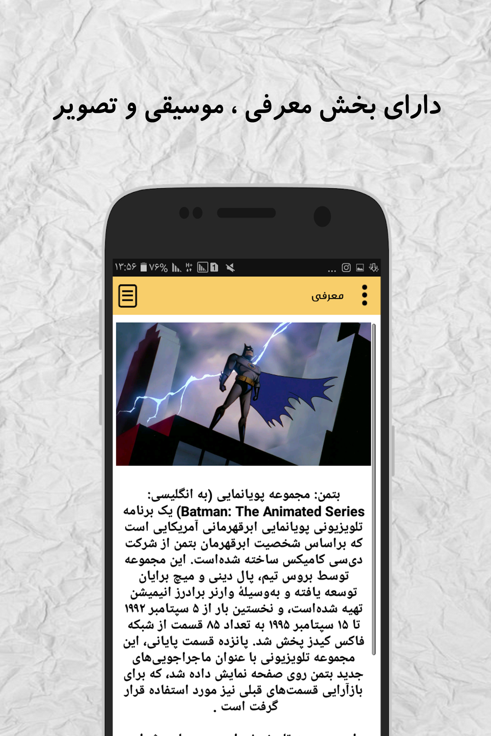 اسکرین شات 4 برنامه کارتون بتمن (آفلاین)